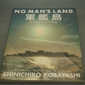 NO MAN'S LAND 軍艦島